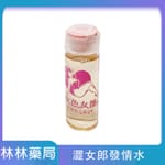 新發售 澀女郎發情水 興奮催情媚の液