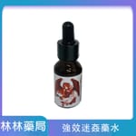 強效迷姦藥水「惡魔邱比特」無色無味30秒讓你睡