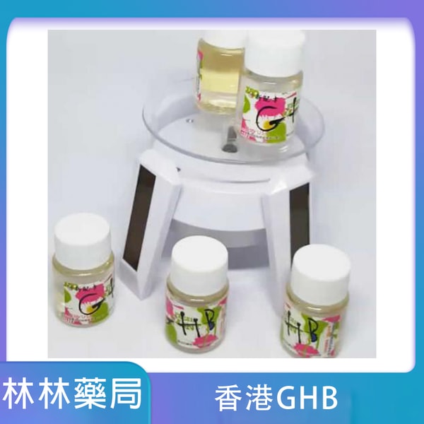 香港GHB 15ML瓶催情正品