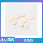 快樂粉精靈 10粒快樂粉精靈,讓她放鬆心情、迷迷糊糊、開開心心