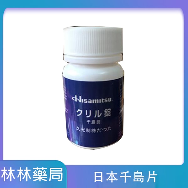 日本千島片安眠藥 男女通用安眠催情藥丸|3-4小時之後進入到正常的生理睡眠