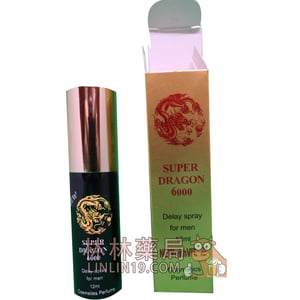 SUPER DRAGON6000超級龍進口男用噴劑 延時噴霧 久戰不麻 持久液