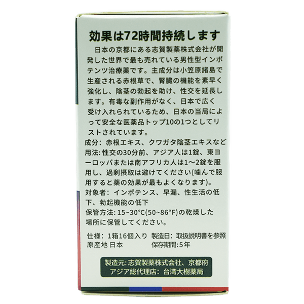 第四代日本藤素(Japan Tengsu)-大樹藥局獨家代理 | 四代目藤素 原廠進口正品