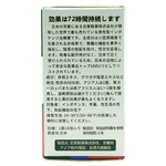 第四代日本藤素(Japan Tengsu)-大樹藥局獨家代理 | 四代目藤素 原廠進口正品
