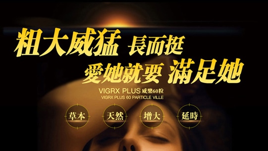 vigrx-plus_01 vigrx-plus_01