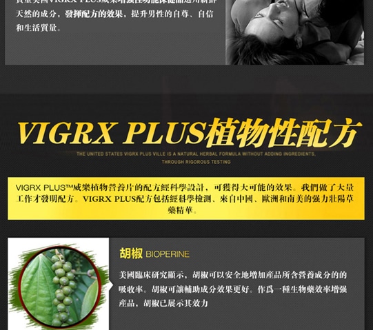 vigrx-plus_13 vigrx-plus_13