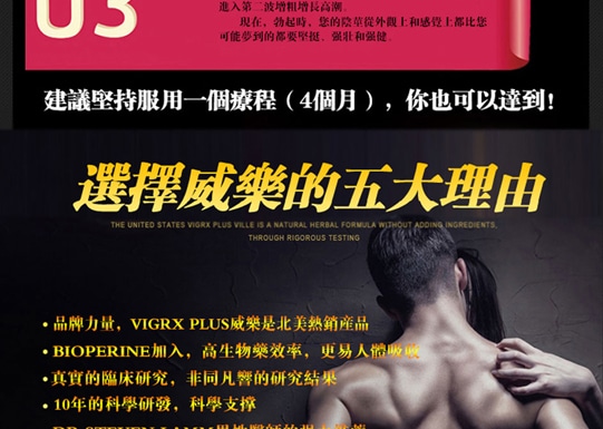 vigrx-plus_17 vigrx-plus_17