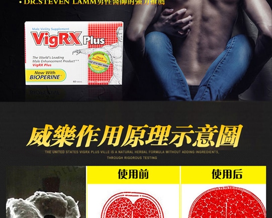 vigrx-plus_18 vigrx-plus_18