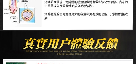 vigrx-plus_20 vigrx-plus_20