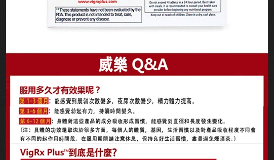 vigrx-plus_26 vigrx-plus_26