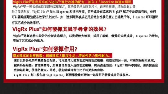 vigrx-plus_27 vigrx-plus_27