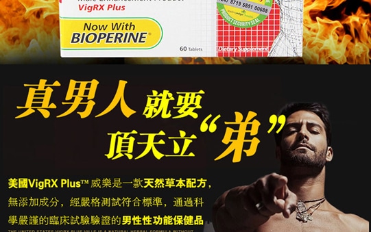 vigrx-plus_03 vigrx-plus_03