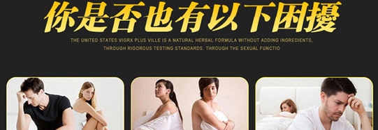 vigrx-plus_05 vigrx-plus_05