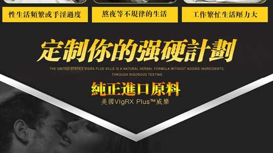 vigrx-plus_08 vigrx-plus_08