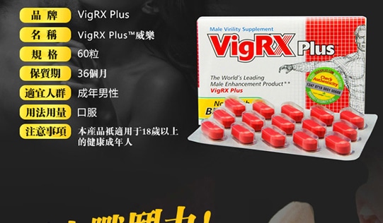 vigrx-plus_09 vigrx-plus_09