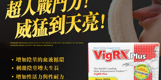 vigrx-plus_10 vigrx-plus_10